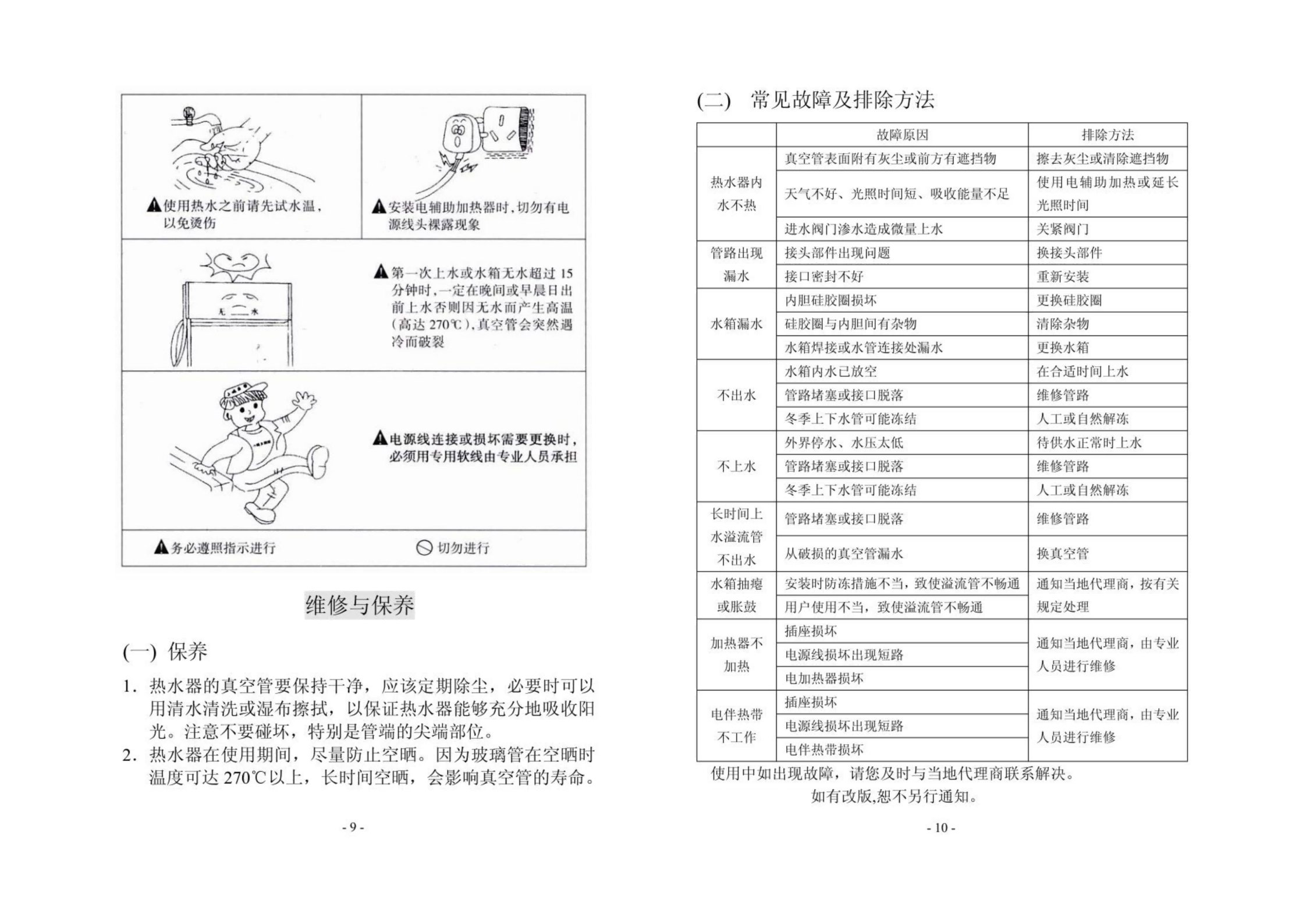 小鴨單機說明書_06