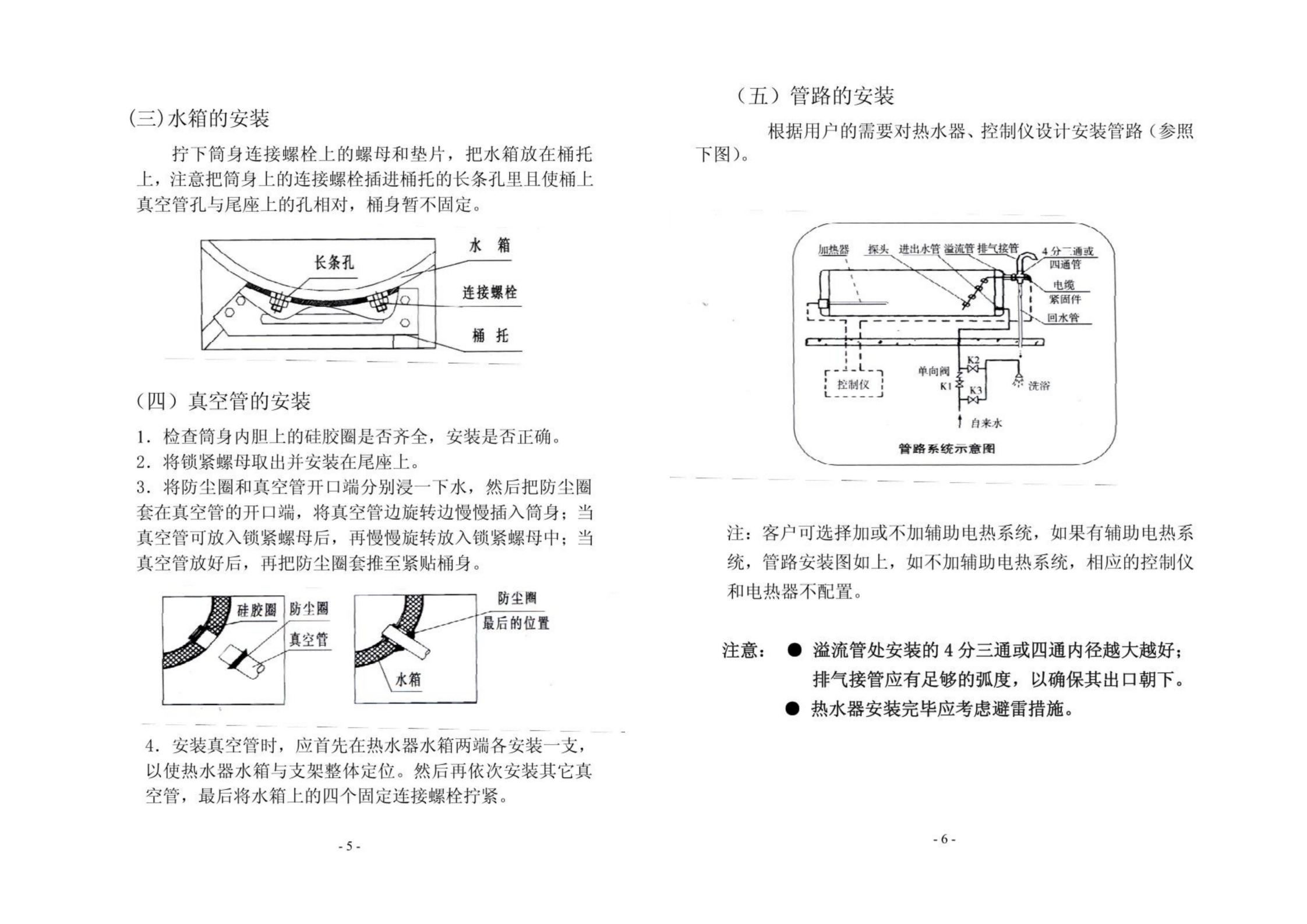小鴨單機說明書_04