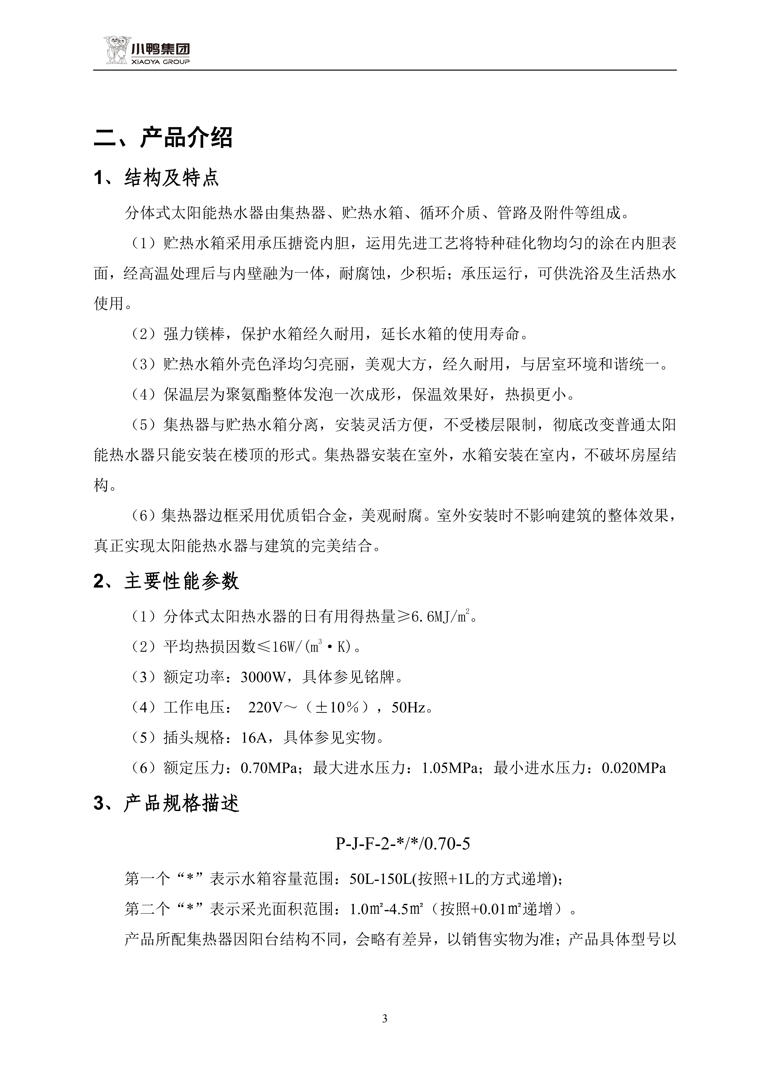 智睿說明書(最終版)_05