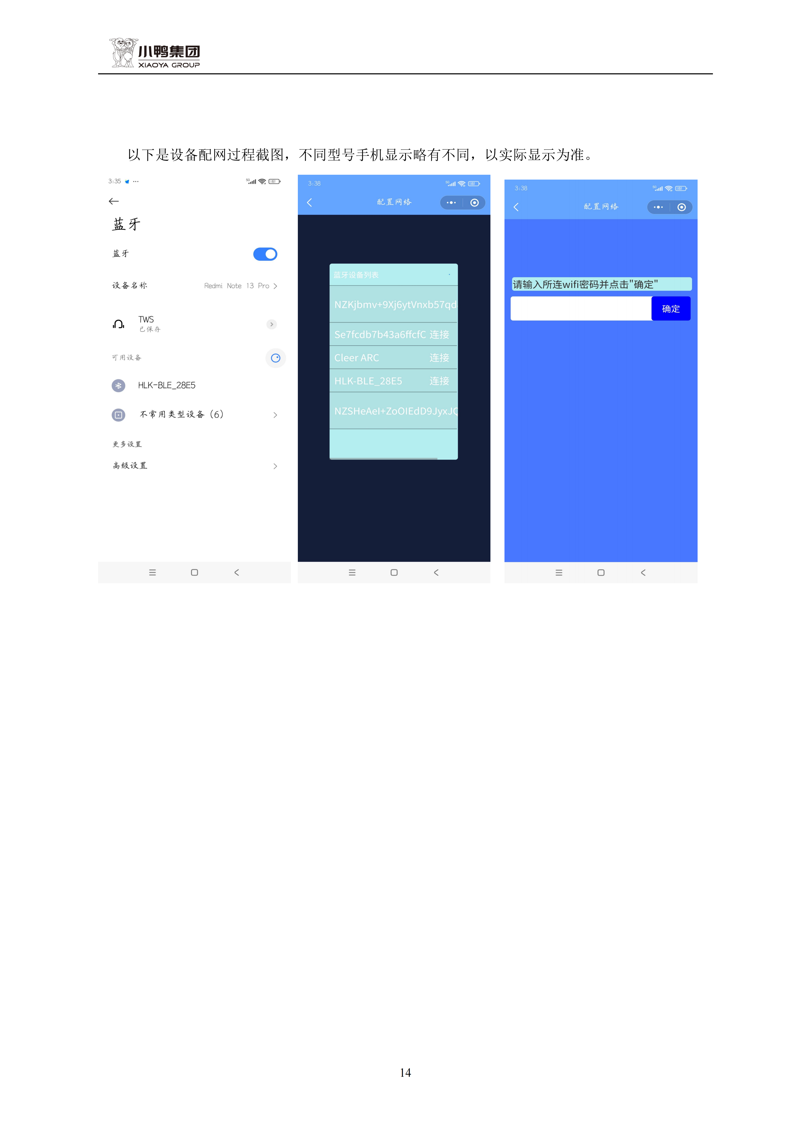 智睿說明書(最終版)_16