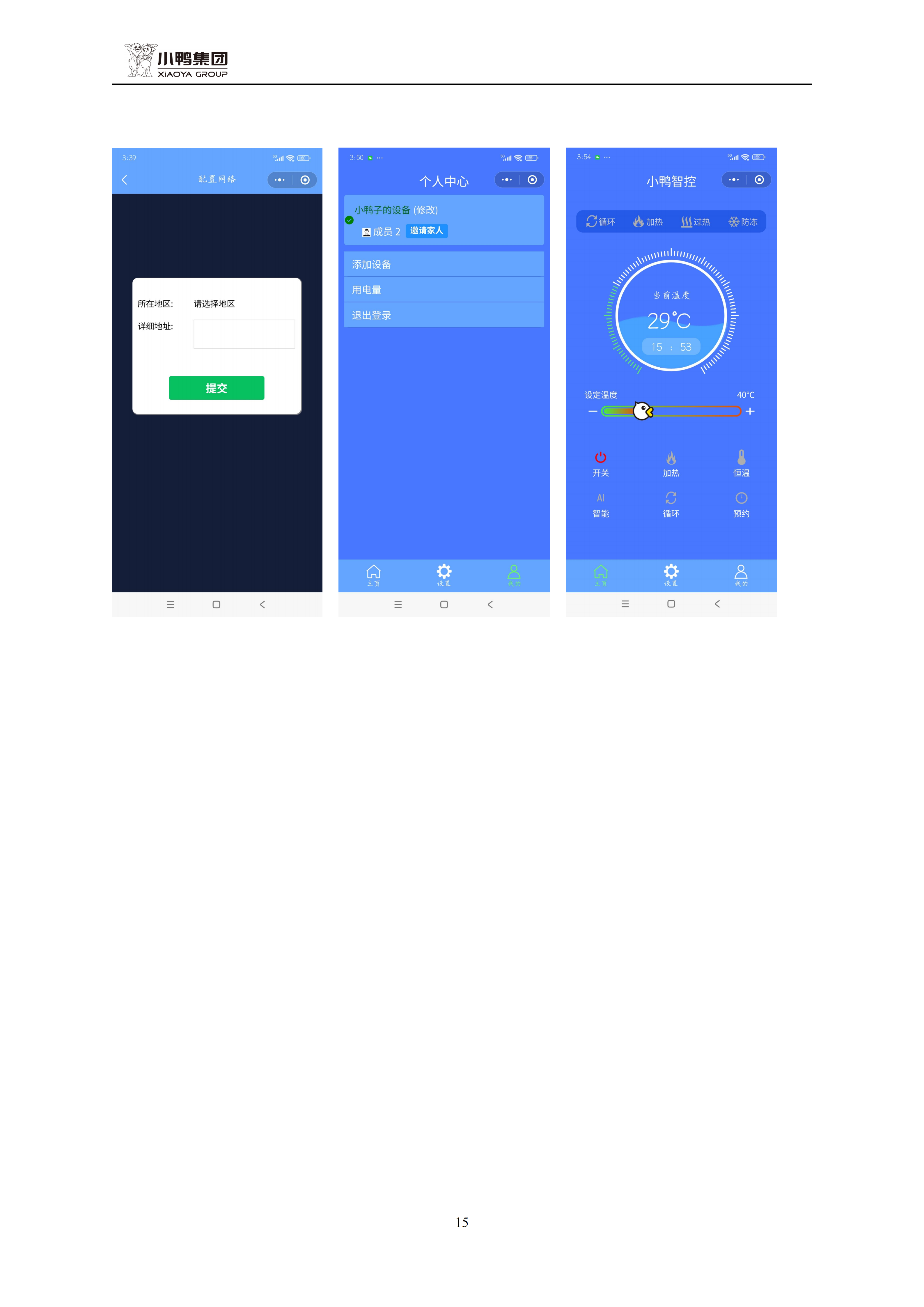 智睿說明書(最終版)_17